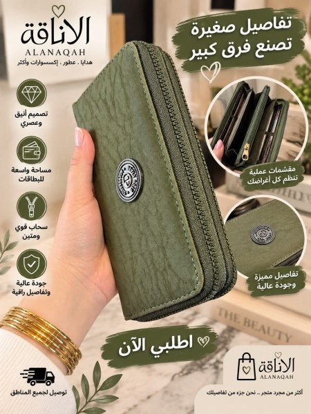 جزدان مصاري قماش سحابين